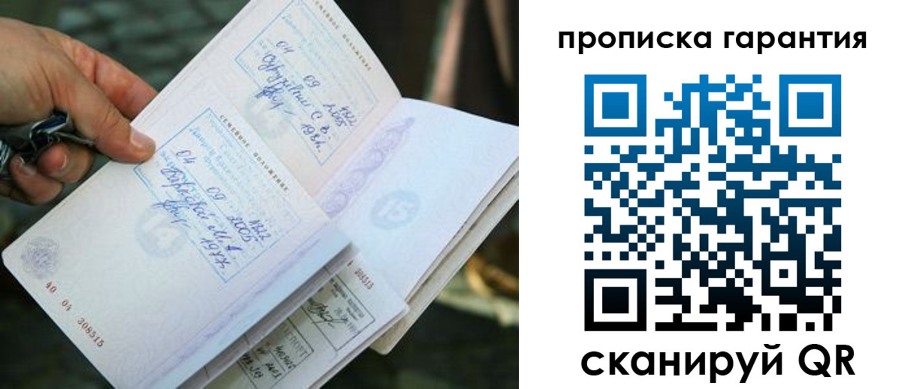 временная регистрация для школы в Черемхово