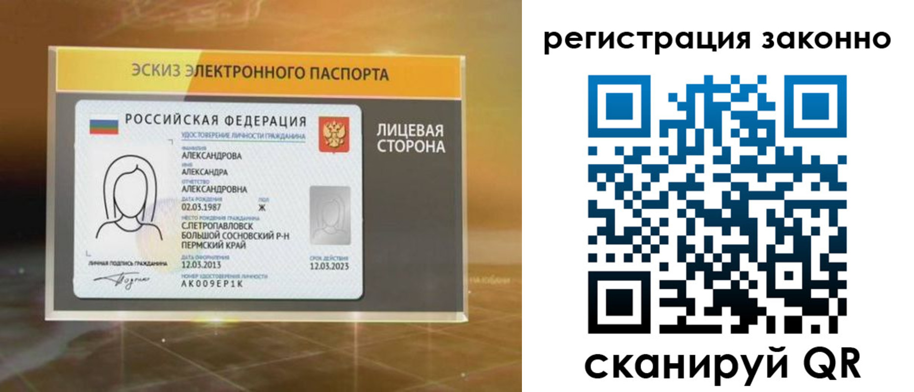 прописка для работы в Черемхово