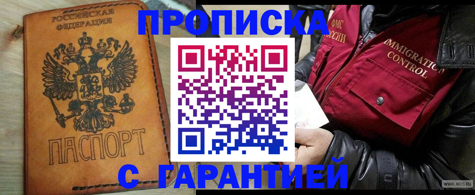 найти адрес прописки в Черемхово