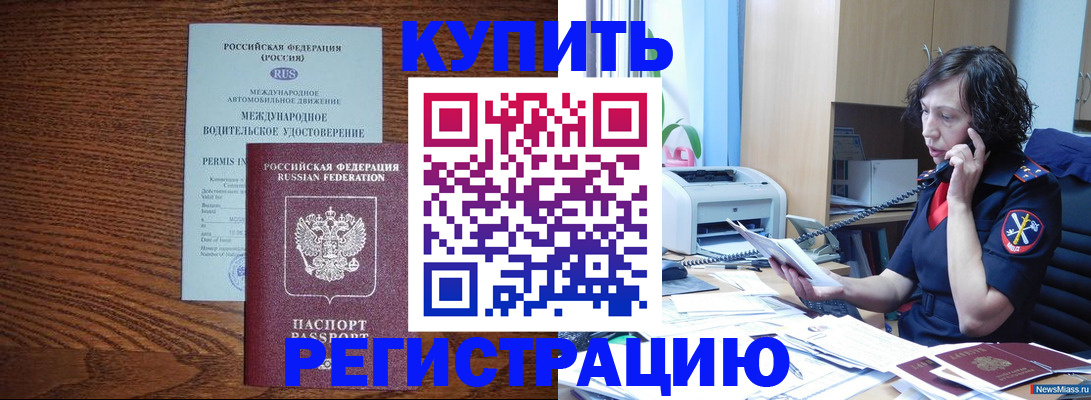 прописка поиск в Черемхово