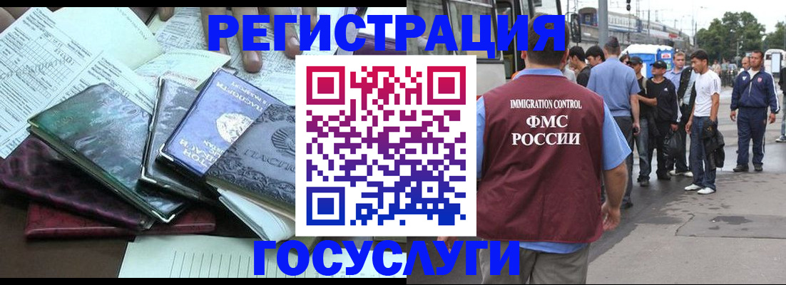 регистрация для дет. сада в Черемхово